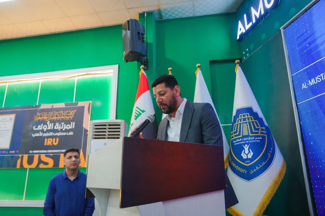 Al-Mustaqbal University_slide